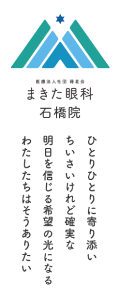 【看護師／下野市】 医療法人社団　蒔北会　(正社員)の画像2